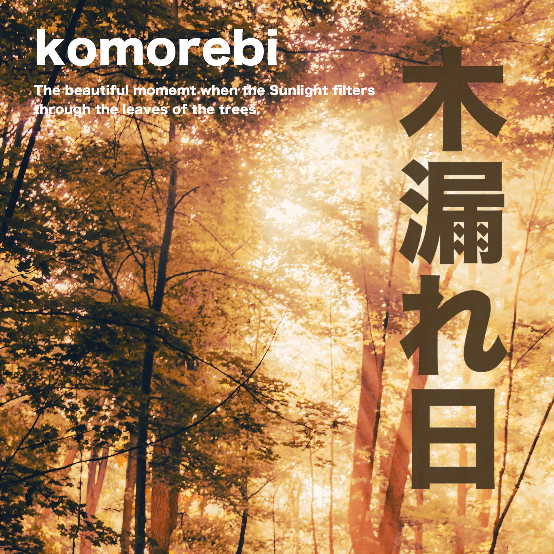 Komorebi - Japanisches Notizbuch mit Siebdruck